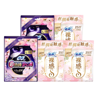 【天猫U先】苏菲卫生巾安心裤体验装2包安睡裤+裸感S体验装3包