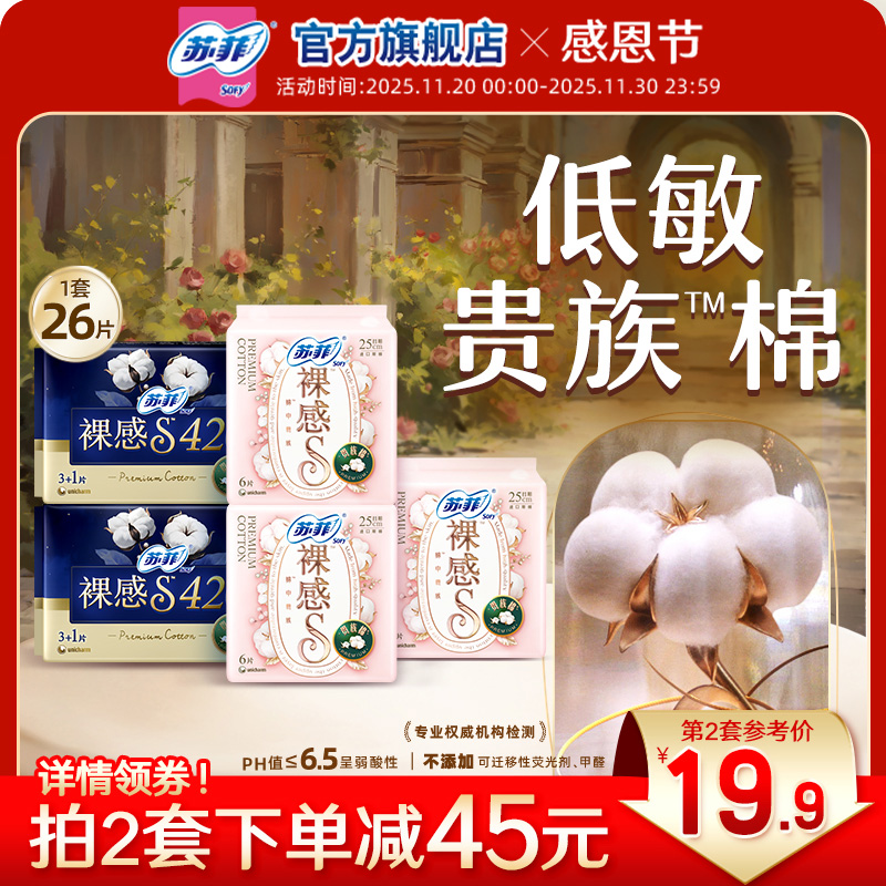 【数量拍2】苏菲贵族棉日夜组合