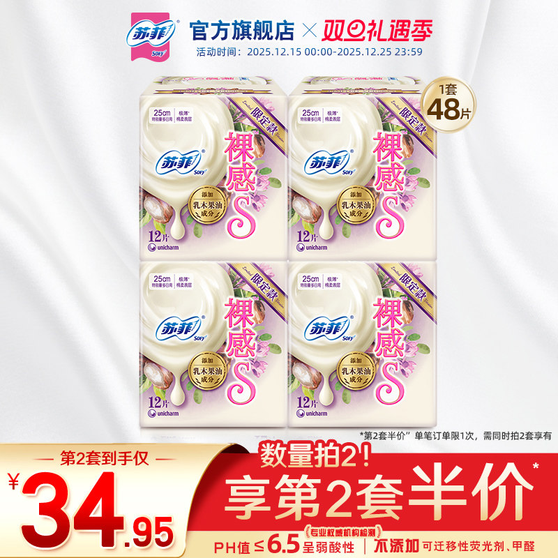 【数量拍2】苏菲乳木果日用组合