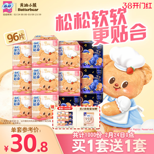 sofy/苏菲弹力贴身卫生巾日用量大平价吸收快透气不闷姨妈巾