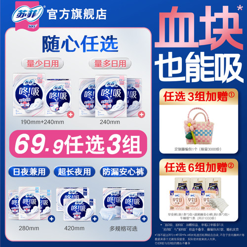 新品体验！拍3件到手69.9元