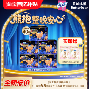 420卫生巾 350 苏菲超熟睡柔棉感 随心翻量多夜用姨妈巾290