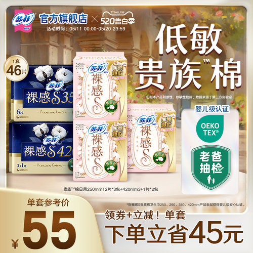【数量拍2】苏菲贵族棉日夜组合