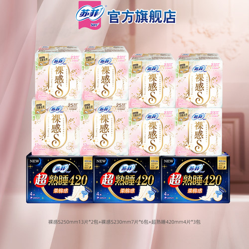 【拍2】裸感s婴儿级认证