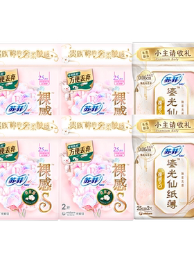 sofy/苏菲试用装天猫U先
