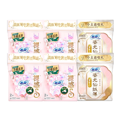 sofy/苏菲试用装天猫U先