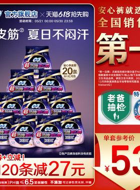 苏菲超熟睡安心裤0皮筋防漏超薄夜用裤型卫生巾安睡裤