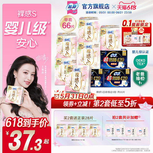【拍2】裸感s婴儿级认证