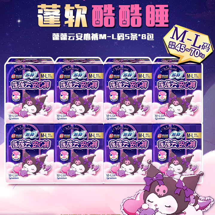 【囤货装】sofy/苏菲裤型卫生巾超熟睡夜用兔子安心裤组合40条