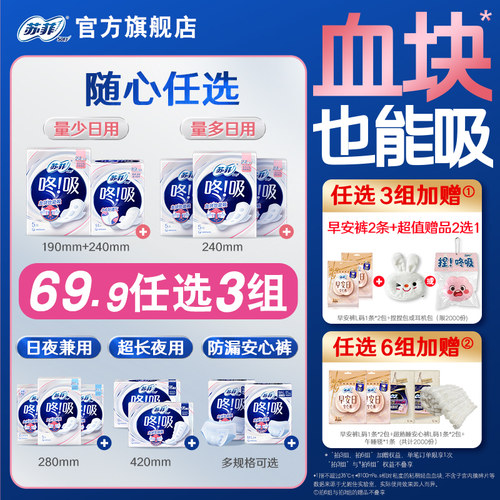 新品体验！拍3件到手69.9元