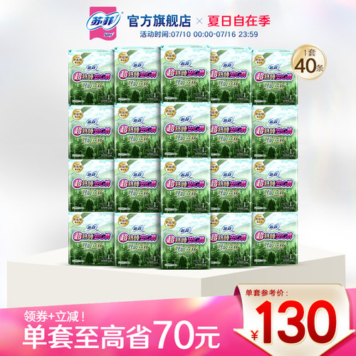 sofy/苏菲森林限定款安心裤