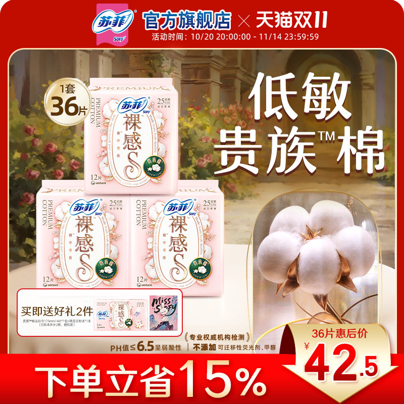 SOFY/�շƹ���������������250mm 12Ƭ