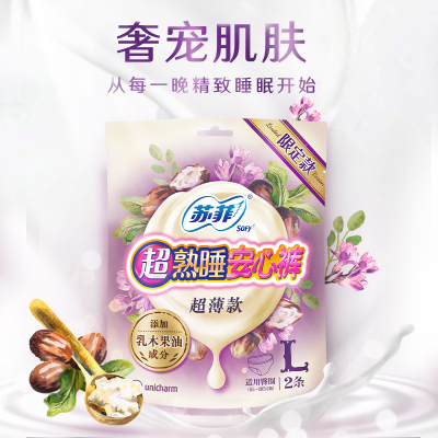 苏菲卫生巾乳木果安心裤防漏
