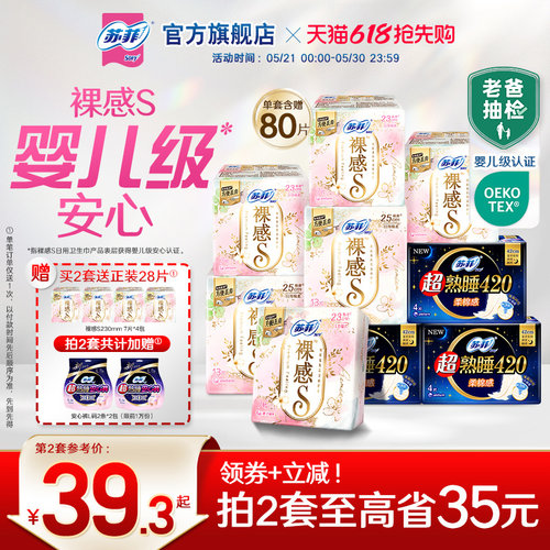 【拍2】裸感s婴儿级认证