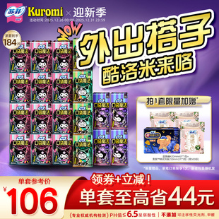 苏菲多巴胺便携口袋魔法卫生巾盲盒姨妈巾轻薄日夜用 囤货装