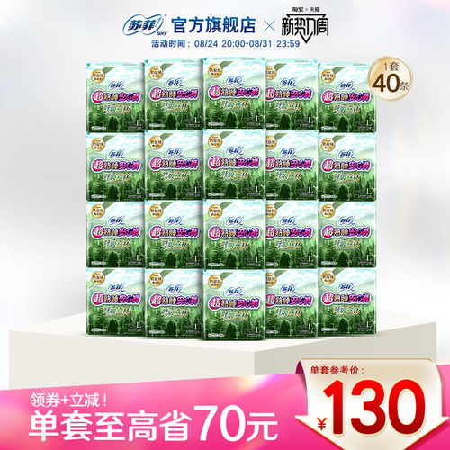 sofy/苏菲卫生巾超熟睡安心裤森林限定安睡裤量大防漏夜用L码20包 - 封面