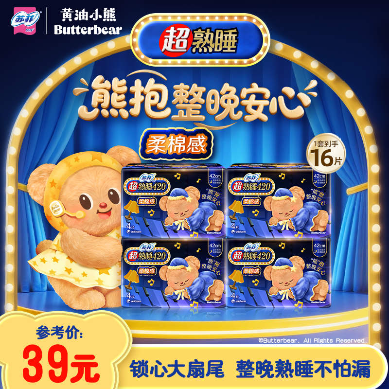 柔棉感大扇尾不怕漏