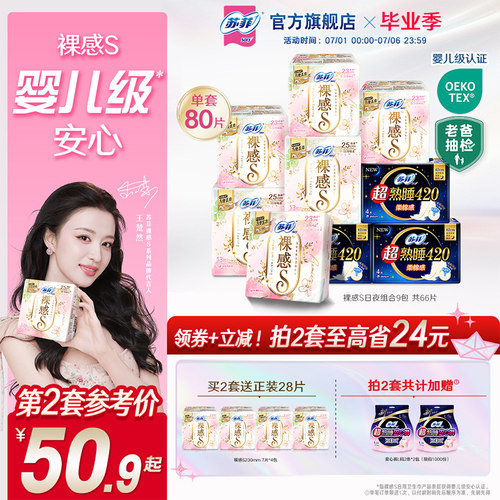 【拍2】裸感s婴儿级认证