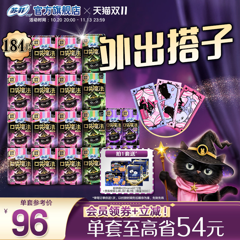炫彩时尚普通卫生巾1/2大小