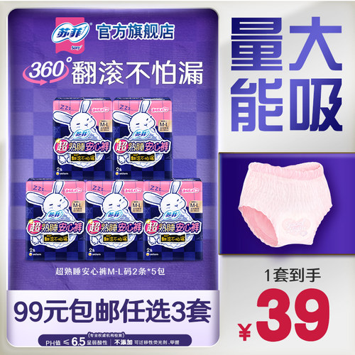 SOFY/苏菲少女款安心裤