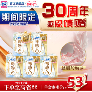 【三十周年特惠装】苏菲裸感S量多夜用卫生巾轻薄棉柔亲肤5包组合