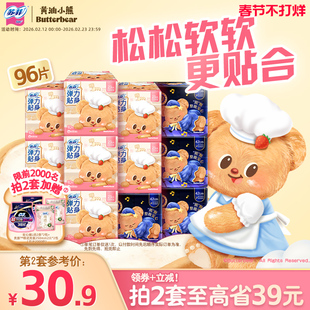 sofy/苏菲弹力贴身卫生巾日用量大平价吸收快透气不闷姨妈巾