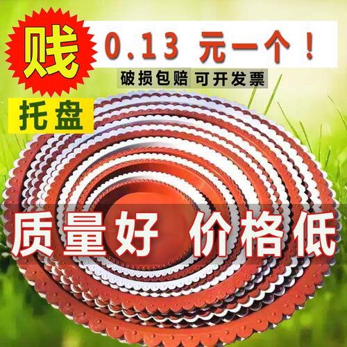 耐晒花托托盘红白塑料花边盘底