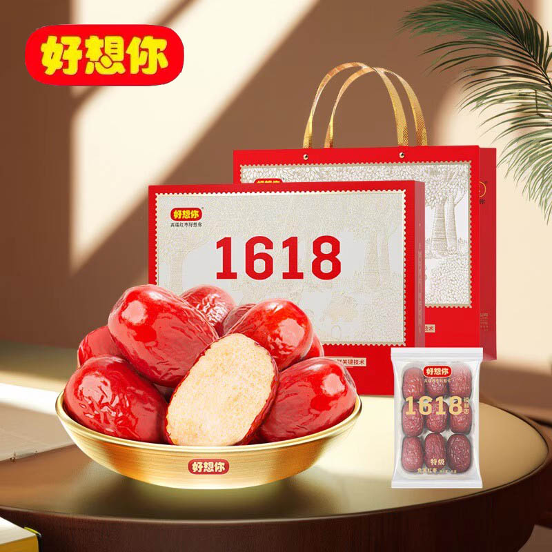 新日期 好想你红枣礼盒装1618克特级健康情新疆精选大枣节日礼品
