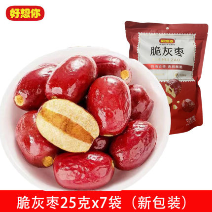 好想你红枣无核酥脆红枣干香酥脆枣即食脆灰枣25克x7袋零食