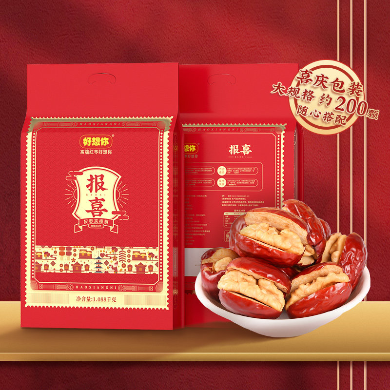好想你红枣1088克灰枣夹核桃婚庆报喜喜枣喜糖结婚散装喜礼组装