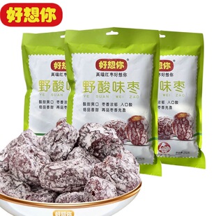 好想你红枣野酸枣280克 3袋野酸味枣酸甜好吃纯果肉840克干果零食