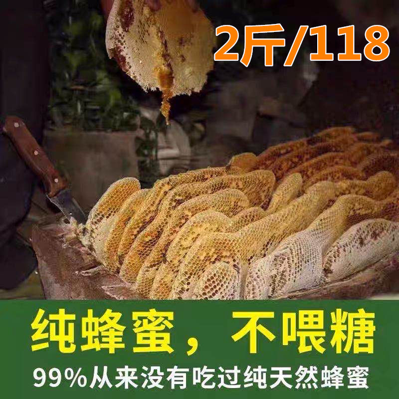 野生百花蜜天然纯正宗正品深山农家自产秦岭椴树土蜂蜜结晶儿童蜜