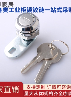 海坦 AB7006Z-1配电箱柜门圆柱锁工业设备柜门锁开关控制柜转舌锁