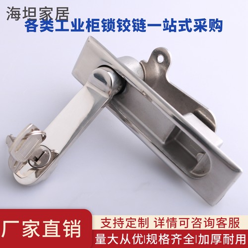 MS737-2电柜箱控制柜门平面锁