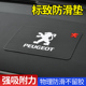 适用标致408 e200840085008车载防滑垫汽车内摆件固定粘贴片 508L