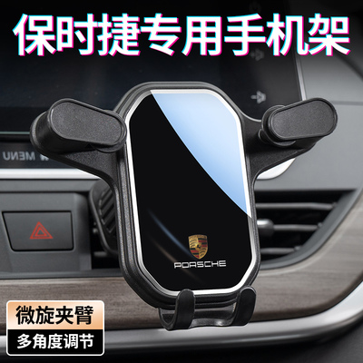 汽车手机支架导航车载支架防抖
