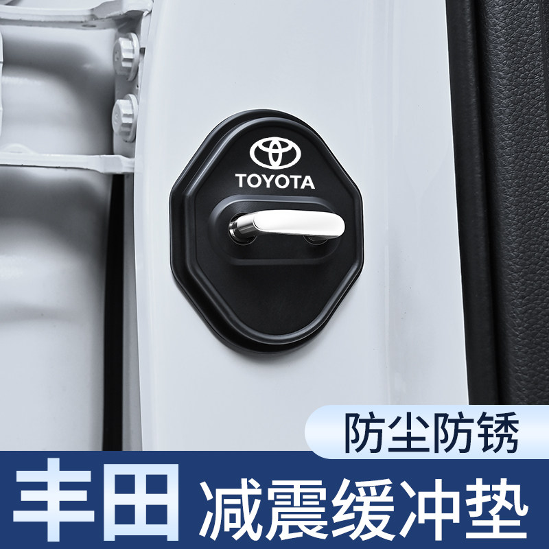 适用丰田荣放凯美瑞卡罗拉赛那车门缓冲减震垫门锁扣硅胶保护套盖