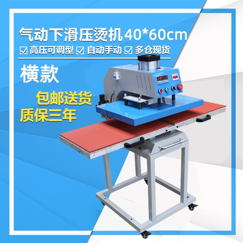 40*60烫画机大型气动双工位高压印花压烫热转印T恤卫衣服装烫钻标