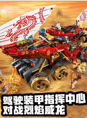 新年兼容乐变形积木玩具幻影忍者战车机器人赞的泰坦机甲拼装模型