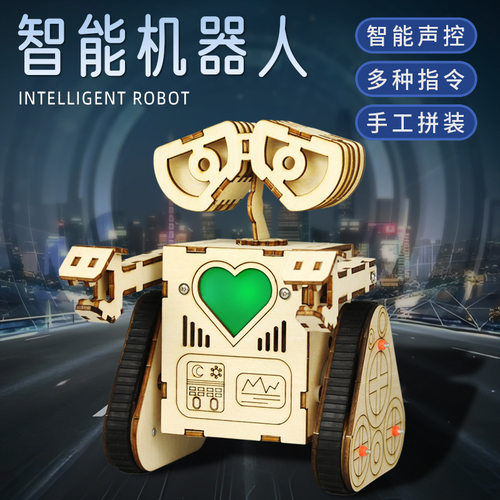 AI人工智能瓦力机器人启蒙教学