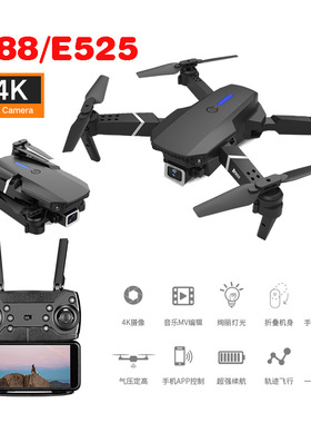 E88PRO航拍无人机双摄像头长续航折叠遥控飞机Drone四轴无人机