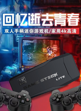 M8游戏机2.4G高清无线跨境手柄游戏机PS1复古街机家庭视频游戏机