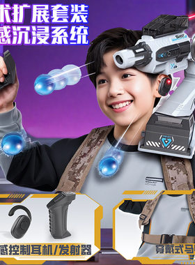 电动玩具枪遥控体感幻影追踪炮