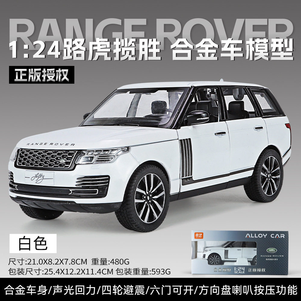 盒装1：24路虎揽胜合金车模型六开门声光回力滑行发条儿童玩具车