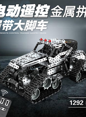 手工组装机械传动金属拼装越野车