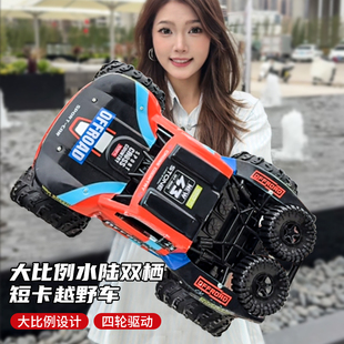 JJRC水陆两栖四驱短卡越野车2.4G防水遥控器男孩新年玩具RC遥控车