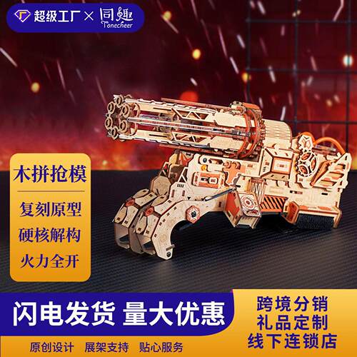 木质拼装玩具皮筋M416突击枪