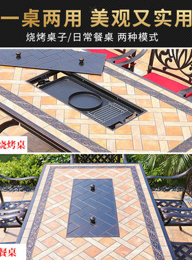 烧烤桌椅户外电烤桌防水室外桌子餐桌庭院家用别墅露台天台烤台