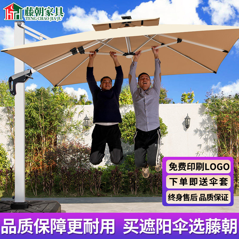藤朝户外遮阳伞庭院伞棚太阳伞商用摆摊室外罗马伞花园别墅户外伞