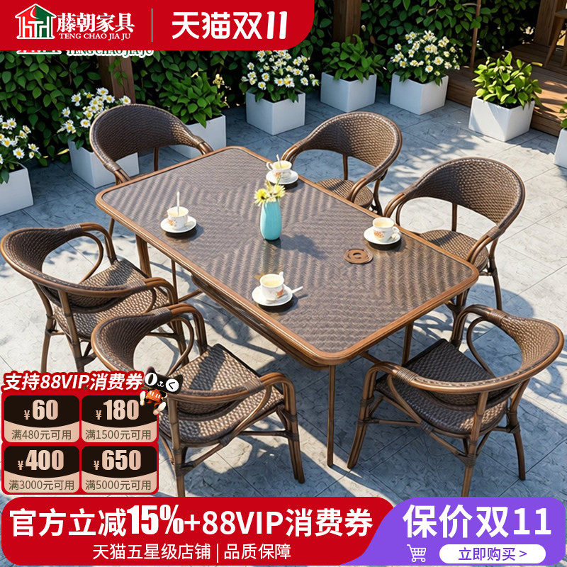 藤朝户外桌椅藤椅阳台组合套装露台庭院花园室外休闲别墅藤编桌椅